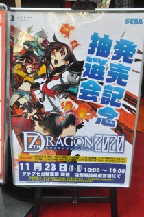 画像ギャラリー No.007のサムネイル画像 / ついに発売を迎えた「セブンスドラゴン2020」,秋葉原で開催された発売記念抽選会のフォトレポートを掲載。発売に寄せた開発陣合同インタビューも