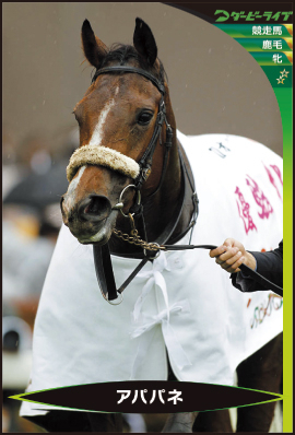 画像ギャラリー No.004のサムネイル画像 / 「ダービーライブ 実名競馬」,「Mobage for Smartphone」で本日サービス開始