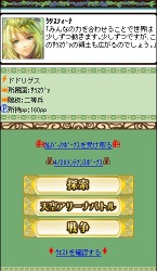 ���������꡼ No.006�Υ���ͥ������ / ���ޡ��ȥե����ǡ�ŷ���Υ��������쥪��פ�Mobage���о�