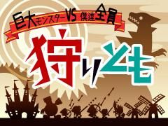 ���������꡼ No.001�Υ���ͥ������ / ��������륲����ּ���Ȥ�פ�Mobage for Smartphone���о�