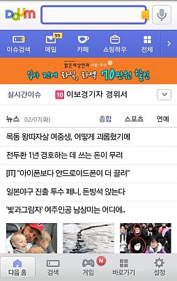 ���������꡼ No.001�Υ���ͥ������ / �ǥ��������̡���������Mobage�פδڹ��Ǥ��Daum Mobage�פȤ����󶡳���