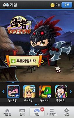 ���������꡼ No.002�Υ���ͥ������ / �ǥ��������̡���������Mobage�פδڹ��Ǥ��Daum Mobage�פȤ����󶡳���