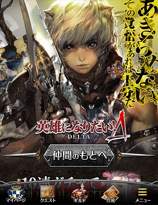 ꡼ No.001Υͥ / RPGֱͺˤʤꤿDELTAסMobageۿɥCDȯ