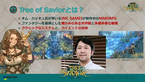 画像ギャラリー No.002のサムネイル画像 / 「Tree of Savior」の先行体験会&座談会が開催。MMORPGファンの注目を集めるタイトルの現状と今後の展開が明らかにされた会場の模様をレポート
