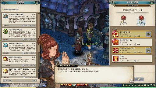 画像ギャラリー No.014のサムネイル画像 / 可愛らしい2Dグラフィックスと意欲的なシステムが取り入れられた「Tree of Savior」がついにお披露目。大盛況のクローズドβテストをレポート