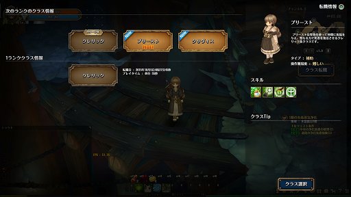 画像ギャラリー No.019のサムネイル画像 / 可愛らしい2Dグラフィックスと意欲的なシステムが取り入れられた「Tree of Savior」がついにお披露目。大盛況のクローズドβテストをレポート