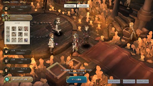 画像ギャラリー No.028のサムネイル画像 / 可愛らしい2Dグラフィックスと意欲的なシステムが取り入れられた「Tree of Savior」がついにお披露目。大盛況のクローズドβテストをレポート