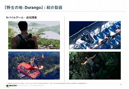 ���������꡼ No.004�Υ���ͥ������ / 2016ǯ�����ܻԾ�˸����ơ�Tree of Savior�פ�ֻ�Ԣ�������� Online�פʤɤ��������ͥ������2015ǯ����4��Ⱦ���軻ȯɽ����ݡ���