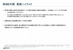 ���������꡼ No.005�Υ���ͥ������ / 2016ǯ�����ܻԾ�˸����ơ�Tree of Savior�פ�ֻ�Ԣ�������� Online�פʤɤ��������ͥ������2015ǯ����4��Ⱦ���軻ȯɽ����ݡ���