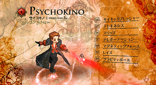 画像ギャラリー No.016のサムネイル画像 / OBT中の「Tree of Savior」,ウィザード系統(1次〜4次)のクラスを紹介するムービーが公開に