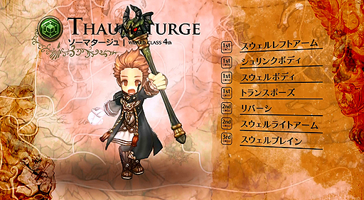 画像ギャラリー No.018のサムネイル画像 / OBT中の「Tree of Savior」,ウィザード系統(1次〜4次)のクラスを紹介するムービーが公開に