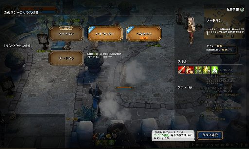 Tree Of Savior マゾ育成で6ランクのフェンサーに到達してみた 敏捷型でも 意外と育てられる