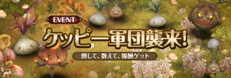 画像ギャラリー No.003のサムネイル画像 / 「Tree of Savior」に不思議の国から飛び出した新コスチューム「アリス」が登場。特性スキル習得費用割引などの支援イベントも開催に