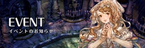画像ギャラリー No.008のサムネイル画像 / 「Tree of Savior」に不思議の国から飛び出した新コスチューム「アリス」が登場。特性スキル習得費用割引などの支援イベントも開催に