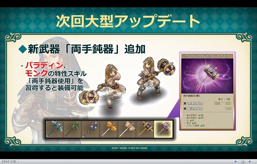 Tree of Savior׽Υե饤󥤥٥ȡToS պ2017 1st Anniversaryפšľ緿åץǡȾ餫