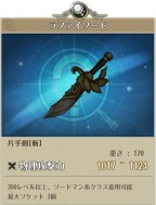 ꡼ No.040 | Tree of Saviorס8饹俷ꥢƥब֥饤ޤ£ʪפȥꥹޥ٥Ȥ»