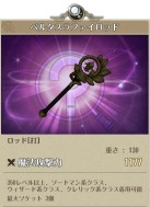 ꡼ No.041 | Tree of Saviorס8饹俷ꥢƥब֥饤ޤ£ʪפȥꥹޥ٥Ȥ»