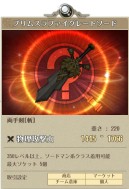 ꡼ No.042 | Tree of Saviorס8饹俷ꥢƥब֥饤ޤ£ʪפȥꥹޥ٥Ȥ»