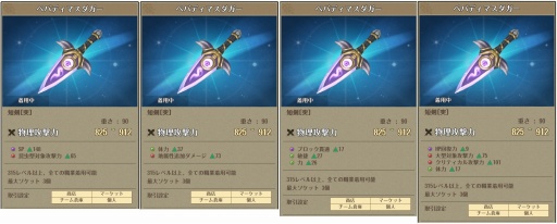 ꡼ No.043 | Tree of Saviorס8饹俷ꥢƥब֥饤ޤ£ʪפȥꥹޥ٥Ȥ»