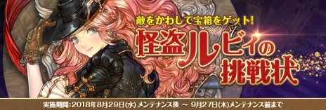 ���������꡼ No.004�Υ���ͥ������ / ��Tree of Savior�פ˿����饹���������㡼�ϤΡ֥ѥ��ɥѥ��ѡ��פȥ����å��ϤΡ֥����������ȡפ������������ۤ�����ǽ���ɲä�Х��Ĵ����