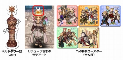 画像ギャラリー No.004のサムネイル画像 / 「Tree of Savior」のカフェが東京・原宿の「リシュー」にて9月25日よりオープン