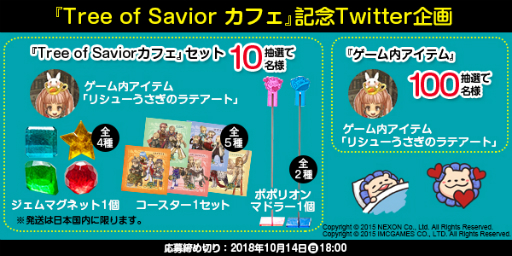 画像ギャラリー No.016のサムネイル画像 / 「Tree of Savior」のコラボカフェが原宿に期間限定でオープン