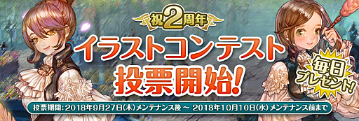 ���������꡼ No.006�Υ���ͥ������ / ��Tree of Savior�ס������ӥ�����2��ǯ��ǰ�������ꥤ�٥�Ȥ��������¿������