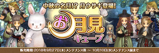 ���������꡼ No.007�Υ���ͥ������ / ��Tree of Savior�ס������ӥ�����2��ǯ��ǰ�������ꥤ�٥�Ȥ��������¿������