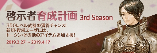 ���������꡼ No.007�Υ���ͥ������ / ��Tree of Savior�ס����饹�֥�������פȡ֥����ȥ����פ��ɲá��絬�ϥե�����ɥ쥤�ɤμ�������ָ��ꥤ�٥�Ȥγ��Ť�