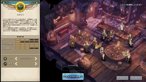 画像(002)「Tree of Savior」はクラスシステムの大改編でさらに手軽なキャラ作成が可能に。レベル1から最後の転職を終えるまでは約18時間