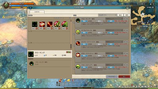Tree Of Savior はクラスシステムの大改編でさらに手軽なキャラ作成が可能に レベル1から最後の転職を終えるまでは約18時間