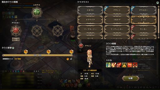 画像(011)「Tree of Savior」はクラスシステムの大改編でさらに手軽なキャラ作成が可能に。レベル1から最後の転職を終えるまでは約18時間