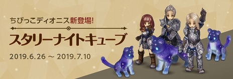 ���������꡼ No.002�Υ���ͥ������ / ��Tree of Savior�ס��������㡼�����ȥ������ȷ����ο����饹4����ɲä����緿���åץǡ��ȡ�Episode11���������ۤ��ơפ�����