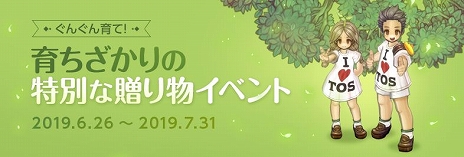 ���������꡼ No.004�Υ���ͥ������ / ��Tree of Savior�ס��������㡼�����ȥ������ȷ����ο����饹4����ɲä����緿���åץǡ��ȡ�Episode11���������ۤ��ơפ�����