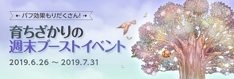 ���������꡼ No.005�Υ���ͥ������ / ��Tree of Savior�ס��������㡼�����ȥ������ȷ����ο����饹4����ɲä����緿���åץǡ��ȡ�Episode11���������ۤ��ơפ�����