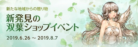 ���������꡼ No.006�Υ���ͥ������ / ��Tree of Savior�ס��������㡼�����ȥ������ȷ����ο����饹4����ɲä����緿���åץǡ��ȡ�Episode11���������ۤ��ơפ�����