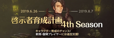 ���������꡼ No.007�Υ���ͥ������ / ��Tree of Savior�ס��������㡼�����ȥ������ȷ����ο����饹4����ɲä����緿���åץǡ��ȡ�Episode11���������ۤ��ơפ�����