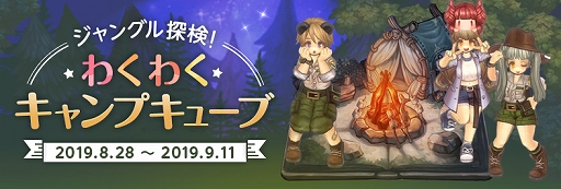 ���������꡼ No.002�Υ���ͥ������ / ��Tree of Savior�ס����ܥ��֥���������ץ��פ��о줹�롤�����쥤�ɡ��򥫥饹�α�̲�ϡפ�����