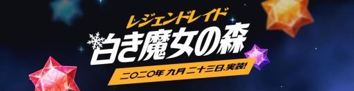 ���������꡼ No.001�Υ���ͥ������ / ��Tree of Savior�פ˥쥸����ɥ쥤�ɡ�������ο��פ����������٥�ȡȥ�ǥ��� FLEX BOX�ɤ�ȹ����Υ����åȡɤ���������