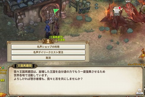 ���������꡼ No.012�Υ���ͥ������ / ��Tree of Savior�פ˿����ԥ����ɤ��ɲä�����緿���åץǡ��Ȥ�������64bit��DirectX 11���������ݡ��Ȥ�
