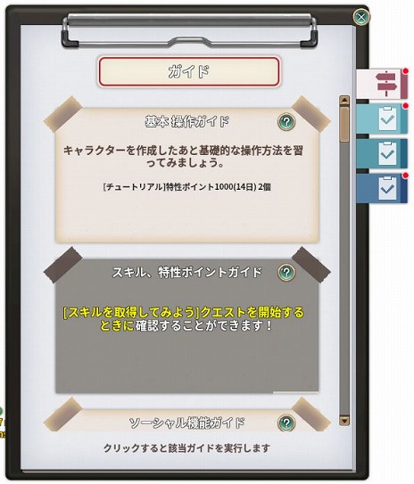 ���������꡼ No.018�Υ���ͥ������ / ��Tree of Savior�פ˿����ԥ����ɤ��ɲä�����緿���åץǡ��Ȥ�������64bit��DirectX 11���������ݡ��Ȥ�