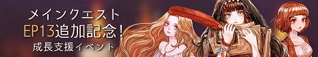 ���������꡼ No.021�Υ���ͥ������ / ��Tree of Savior�פ˿����ԥ����ɤ��ɲä�����緿���åץǡ��Ȥ�������64bit��DirectX 11���������ݡ��Ȥ�