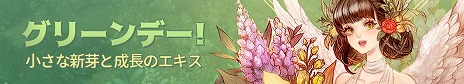 ���������꡼ No.003�Υ���ͥ������ / ��Tree of Savior Japan�פ��緿���åץǡ��Ȥ������������ߤɤ������ǰ���٥�ȡȤߤɤꡦ���֡������������ɤ�����