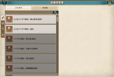 ꡼ No.011 | Tree of Savior Japanפ˿쥤ɡȥåǥ쥤ɡԤεɤԥɤ俷ƥġ̤Τɤʤɤɲ