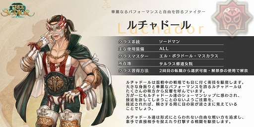 ���������꡼ No.001�Υ���ͥ������ / ��Tree of Savior�ס������饹�ȥ����ɡ���ɤȿ������ƥ�ȥޥ���ȡɤ��ɲä�