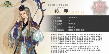 ���������꡼ No.002�Υ���ͥ������ / ��Tree of Savior Japan�׿��������㡼�������饹�Ȳ�Ϻ�ɤ������ɲá����ɥ����Υ�ᥤ�������٥�ȡȥۥ��ۥ����ߤΤ���Ȥ���ޤ�פ�ɤ�»�