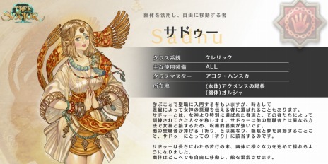 ���������꡼ No.007�Υ���ͥ������ / ��Tree of Savior Japan�׿��������㡼�������饹�Ȳ�Ϻ�ɤ������ɲá����ɥ����Υ�ᥤ�������٥�ȡȥۥ��ۥ����ߤΤ���Ȥ���ޤ�פ�ɤ�»�