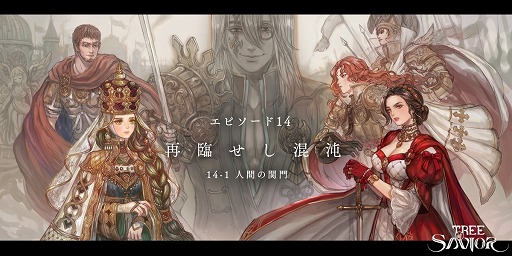 ���������꡼ No.001�Υ���ͥ������ / ��Tree of Savior Japan�פ��緿���åץǡ��Ȥ������»ܡ����ᥤ�󥷥ʥꥪ�䥳��ƥ�Ĥ����