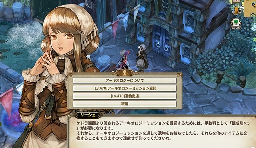 ���������꡼ No.007�Υ���ͥ������ / ��Tree of Savior Japan�פ��緿���åץǡ��Ȥ������»ܡ����ᥤ�󥷥ʥꥪ�䥳��ƥ�Ĥ����