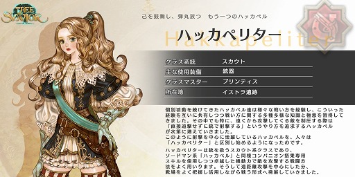 ���������꡼ No.009�Υ���ͥ������ / ��Tree of Savior Japan�פ��緿���åץǡ��Ȥ������»ܡ����ᥤ�󥷥ʥꥪ�䥳��ƥ�Ĥ����